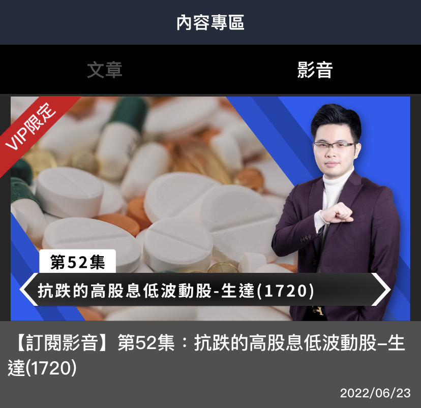 獲利50年以上不斷高息低波股，無懼熊市今年大勝大盤