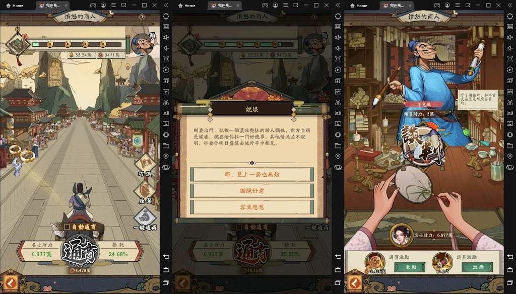 【攻略】《我在長安有條街》新手快速上手重點