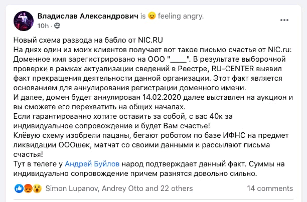 40 000 рублей и домен снова ваш: как регистраторы наживаются на аукционах доменных имен