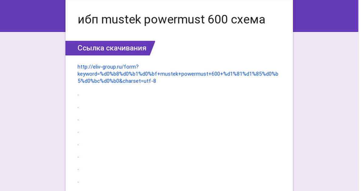 Mustek Powermust 1000 Offline Инструкция