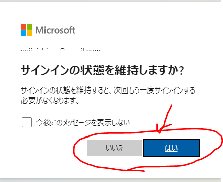 Microsoft Accountでサインインできない場合の対処法 ピディアック株式会社