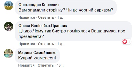 Купрій перетворився з жорсткого критика Зеленського на бажаючого увійти в його команду всього за два місяці