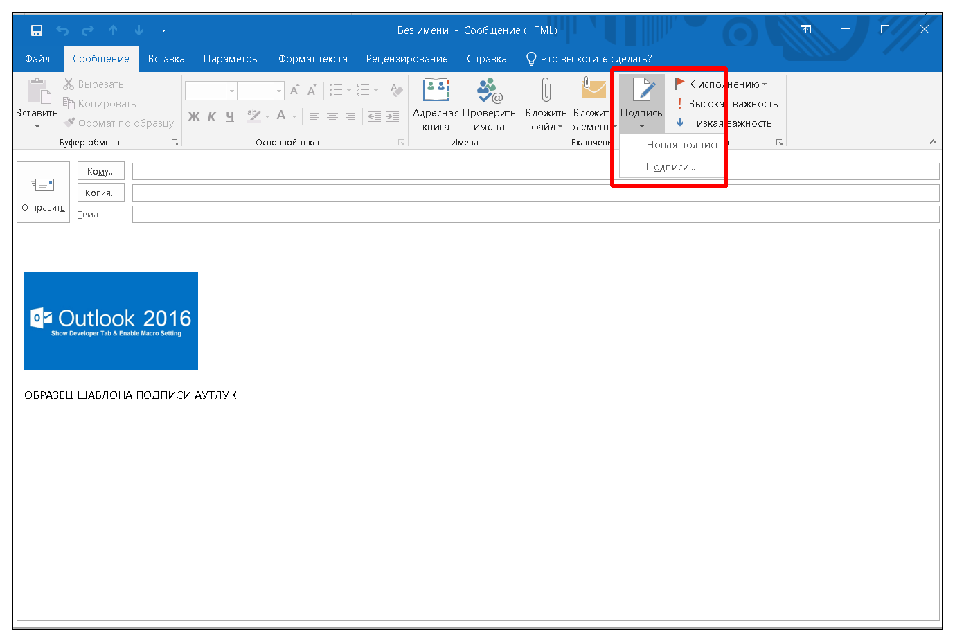 можно создать несколько шаблонов подписи в ms outlook