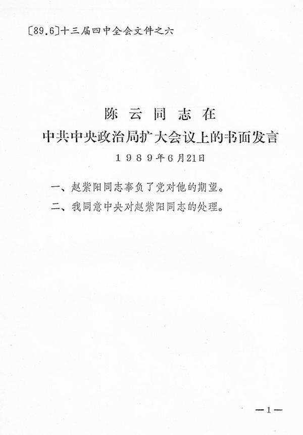 香港新世纪出版社出版《最后的秘密》一书。（新世纪出版社）