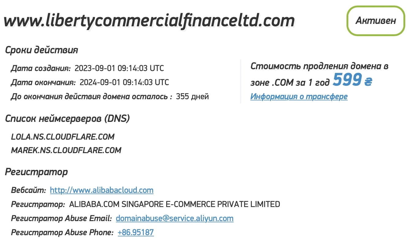 Liberty Commercial Finance Limited: отзывы о торговле и выводе средств