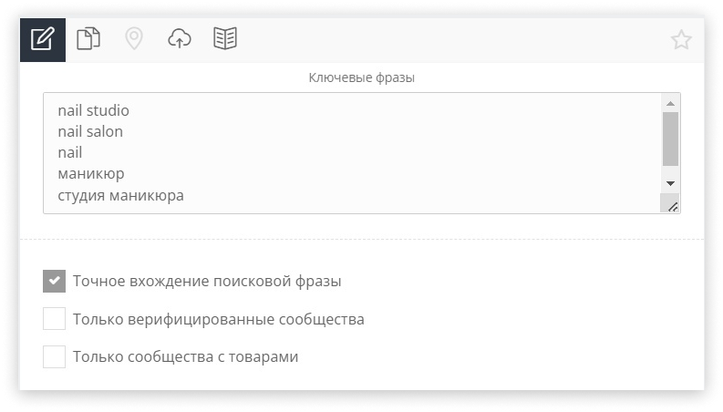 как настроить таргет ВКонтакте 