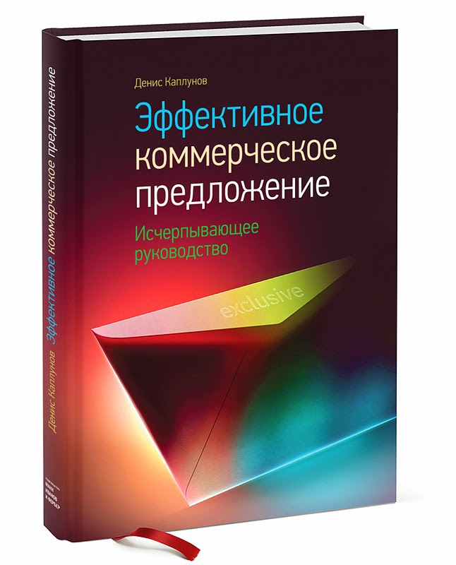 Визуальные продажи книга скачать