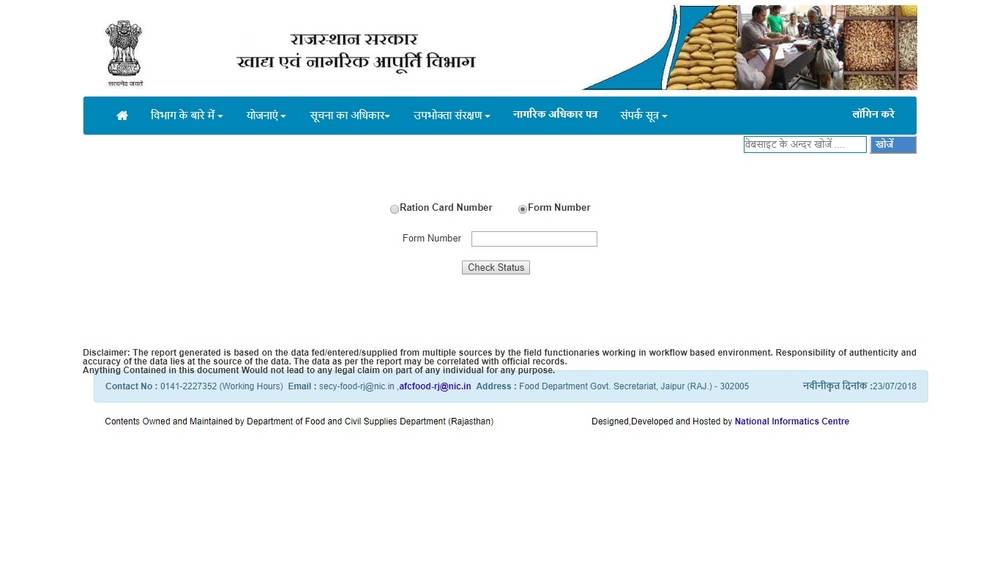  Ration Card List Rajasthan