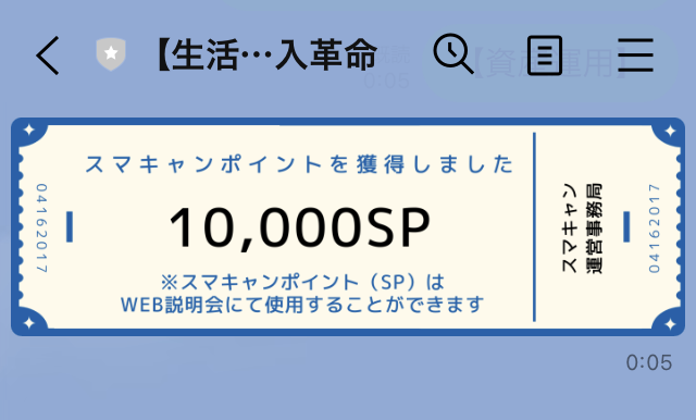 副業 詐欺 評判 口コミ 怪しい SMACAN