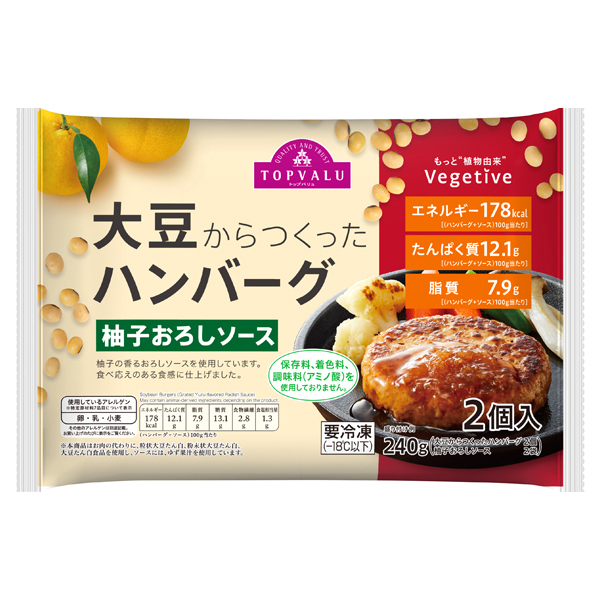 大豆からつくったハンバーグ 柚子おろしソース 商品画像 (メイン)代替肉を扱う日本メーカー