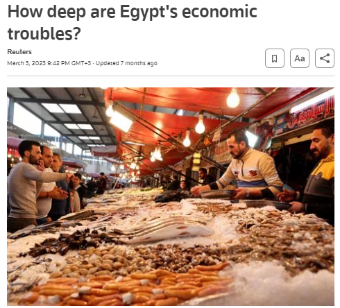 أسباب تراجع الاقتصاد المصري