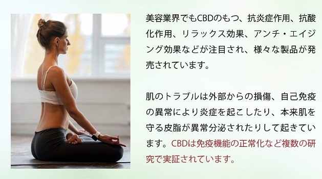 大麻草からの成分CBDはどんな効果が期待できる？