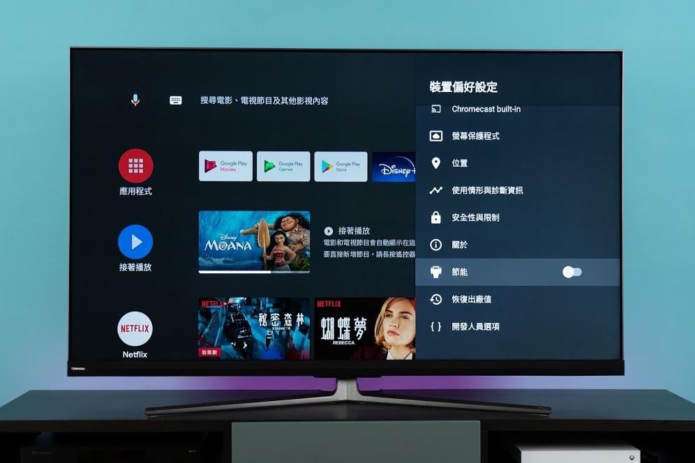 HDMI2.0 4K QLED 旗艦 TOSHIBA U8000VS 55/65 吋 開箱評測｜東芝量子黑面板、Android TV、harman/kardon 劇院音效、全陣列區域控光｜科技狗 - 4K電視, Android TV, CEVO 4K HDR, harman/kardon 劇院音效, HDMI2.0, HDMI2.0 4K QLED, QLED 電視, TOSHIBA U8000VS, Ultra Essential PQ 畫質處理, 六真色, 旗艦電視, 東芝, 評測, 量子電視, 開箱 - 科技狗 3C DOG