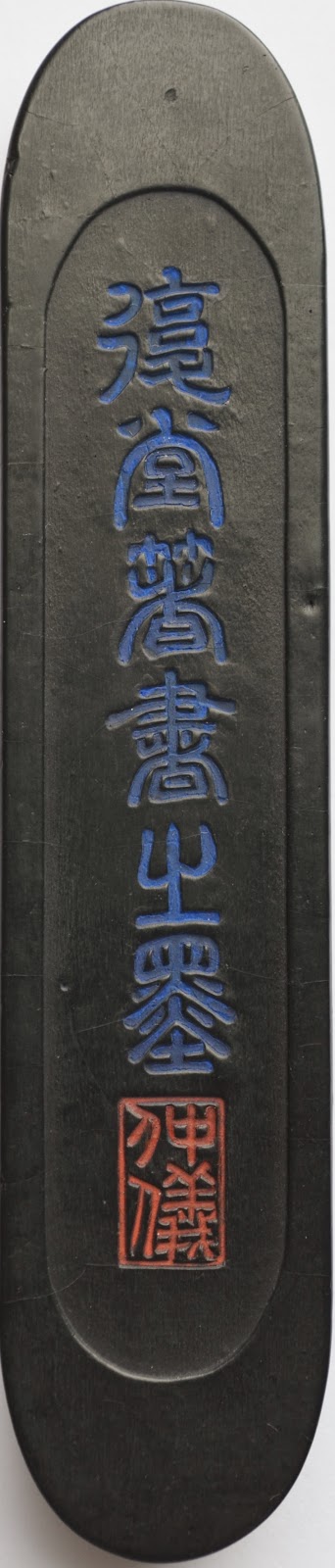 黃台陽墨客 2 頁 默墨無言人自言