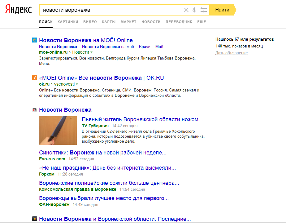 Yandex Wiki: сервис для бесплатного создания своей базы знаний (большой обзор)