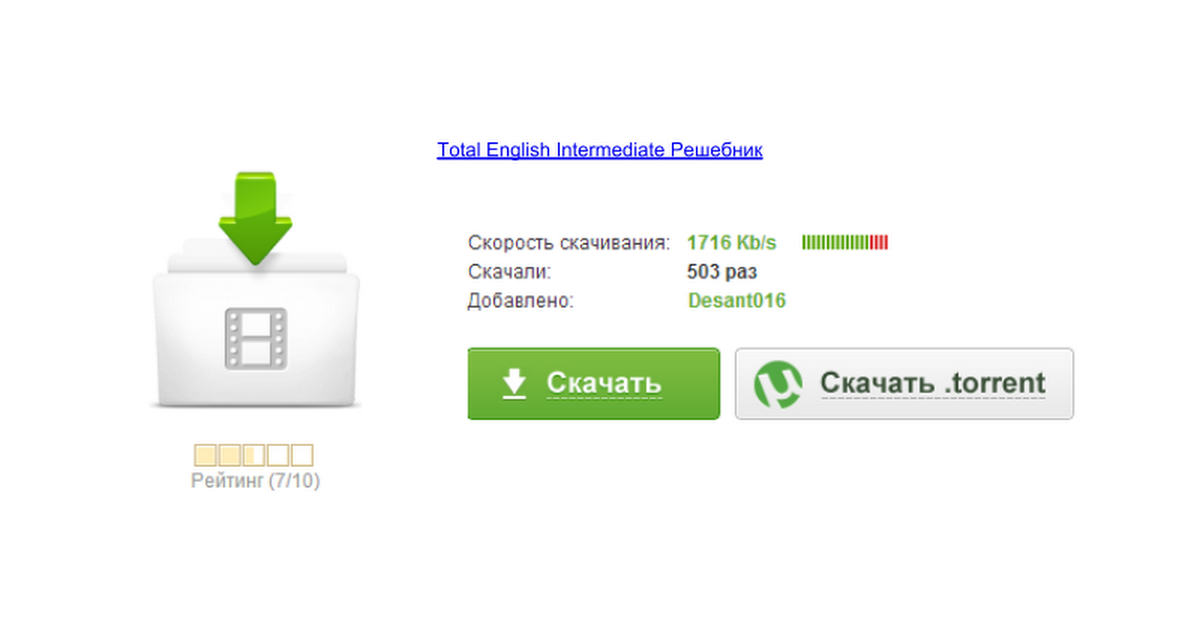 english result pre int wb решебник