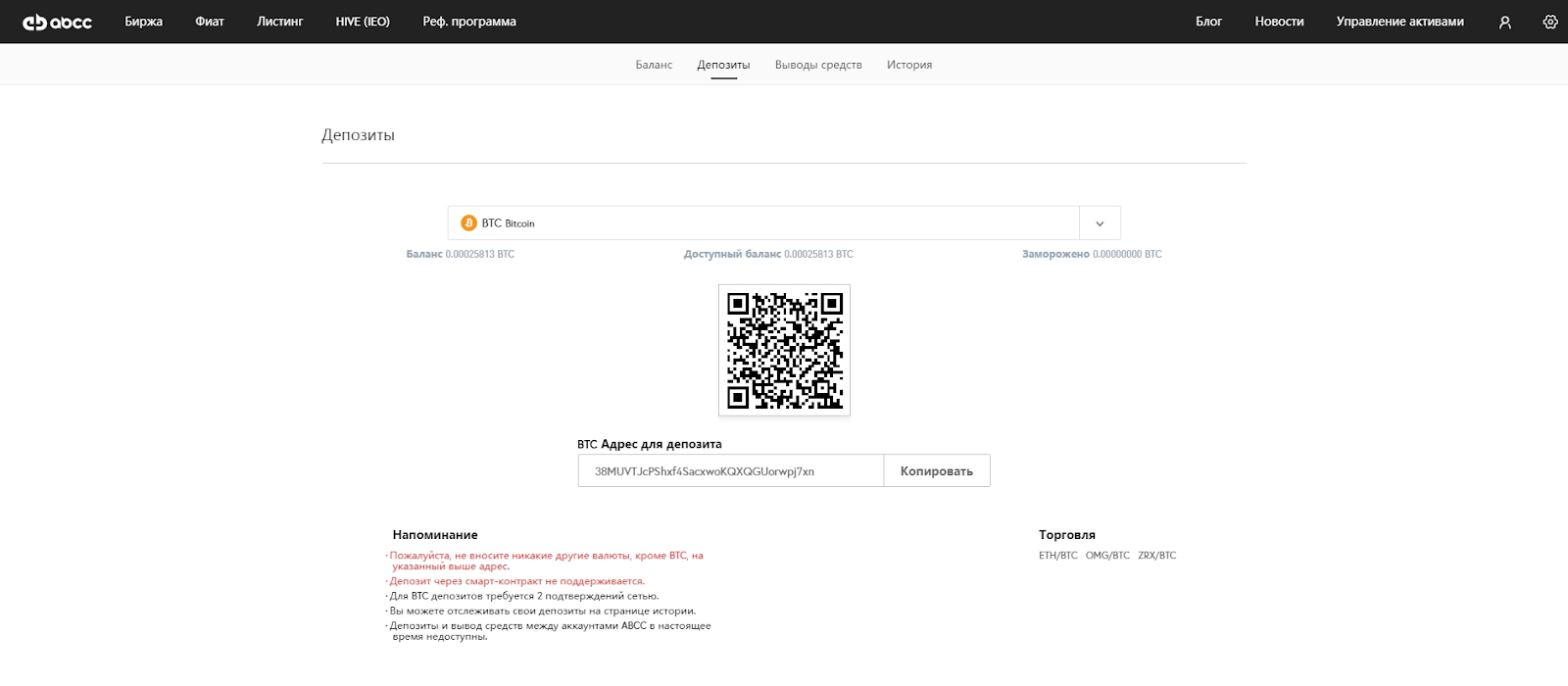 Обзор криптовалютной биржи ABCC от эксперта: отзывы пользователей