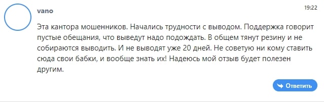 Обзор брокера Garafi и отзывы клиентов: можно ли заработать?