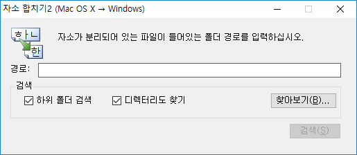 한글 자소 교정기