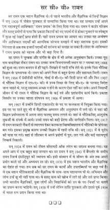 Cv Raman History In English The Best Picture History