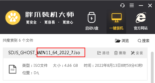 win11镜像安装教程