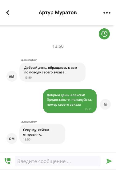 Ringostat Smart Phone, диалог с клиентом