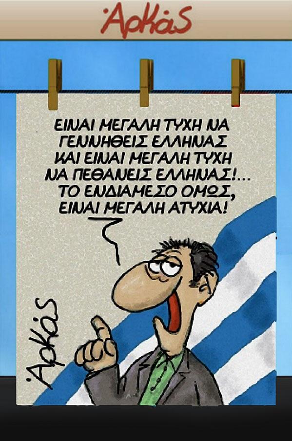 C:\Users\Spiros\Desktop\Arkas_-May_2012.jpg