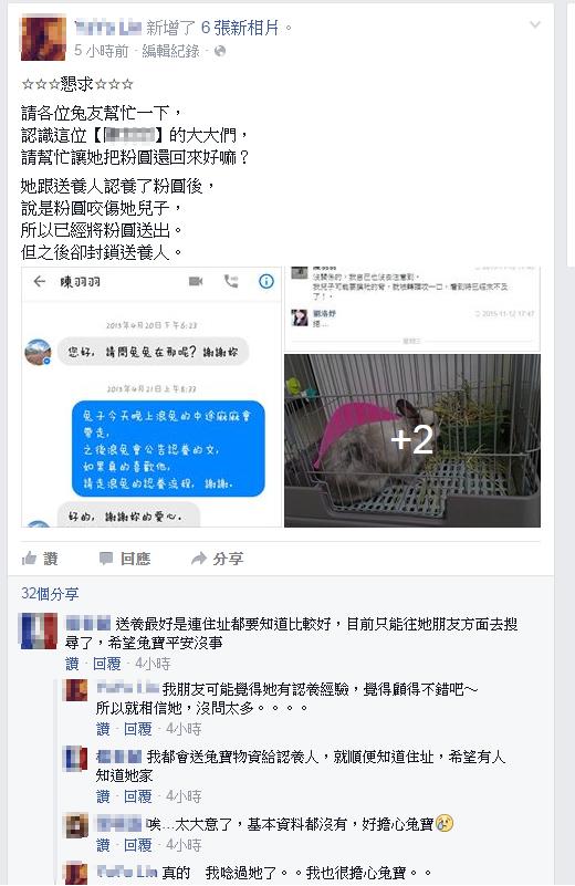 C:UsersKUOBAAppDataLocalMicrosoftWindowsINetCacheContent.Word\_2--YaYa-Lin---☆☆☆懇求☆.jpg