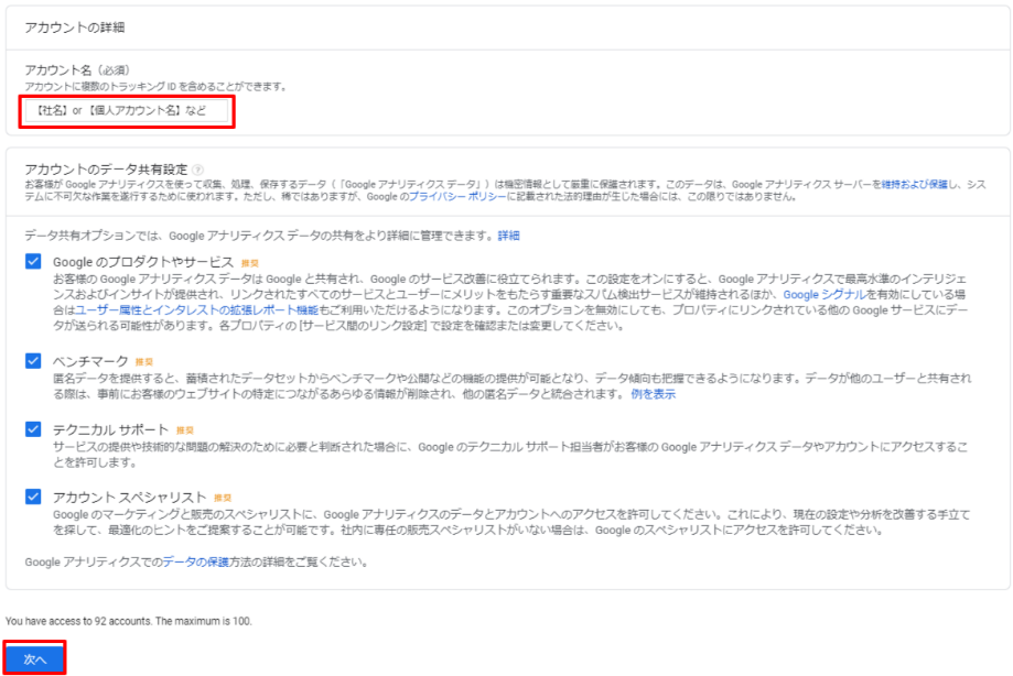 無料で高機能な解析ツールを実装してアクセス解析「Googleアナリティクス導入編」