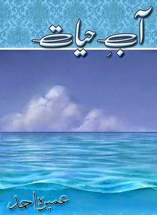 Aab .e .Hayat Novel Free Download