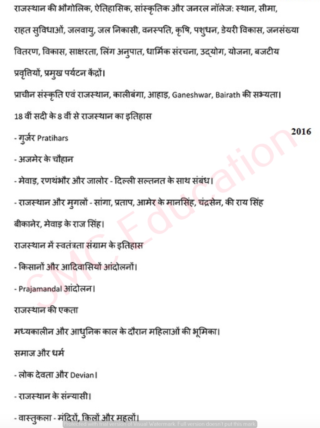 Rpsc 2nd Grade Teacher Syllabus 2021 Rajasthan Sr Teacher Exam Pattern