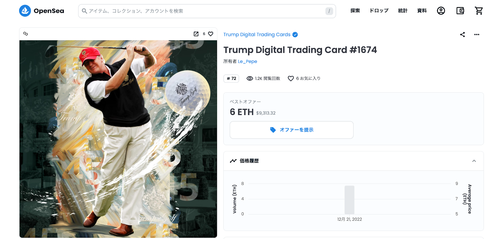 OpenSeaのDonald Trump Digital Trading Card公式ページ