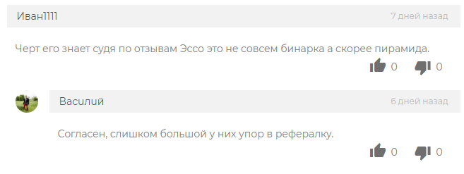 Как разводит лжеброкер Esso Millanni (“Есомилани”): обзор схемы обмана, отзывы