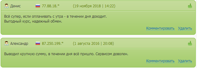 Старичок на рынке WMT24: обзор и отзывы об обменнике