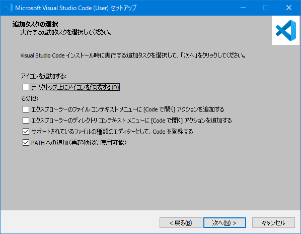 Visual Studio Code インストーラー