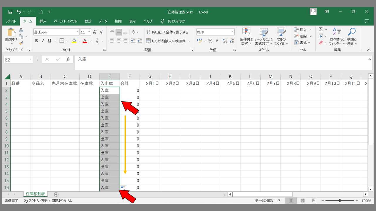 グラフィカル ユーザー インターフェイス, アプリケーション, テーブル, Excel

自動的に生成された説明