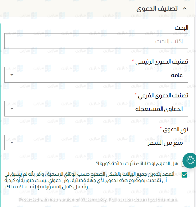 منع السفر في قضايا المحكمة العامة