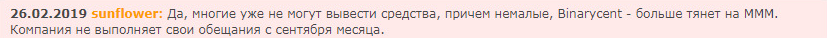 Обзор лжеброкера Binarycent и отзывы обманутых клиентов