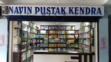 Navin Pustak Kendra