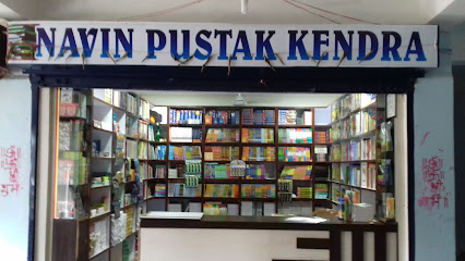 Navin Pustak Kendra - Book store in Siliguri, Bagdogra , India