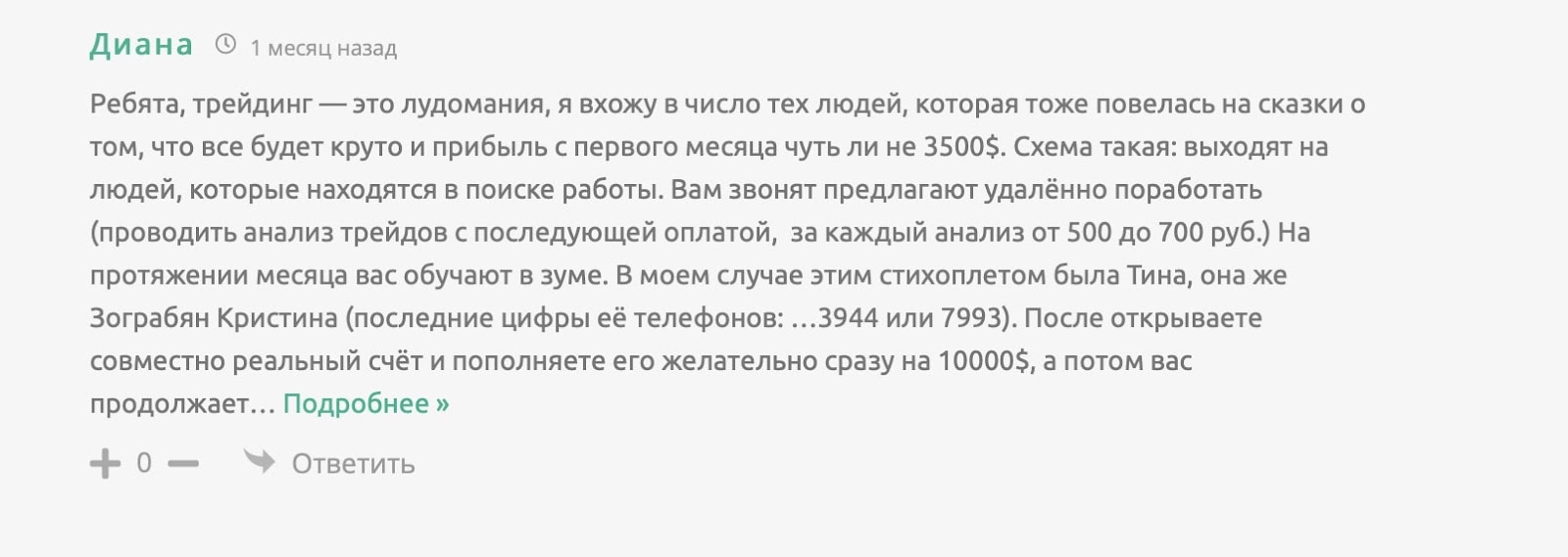 Altex Trade: отзывы  клиентов о работе компании в 2023 году