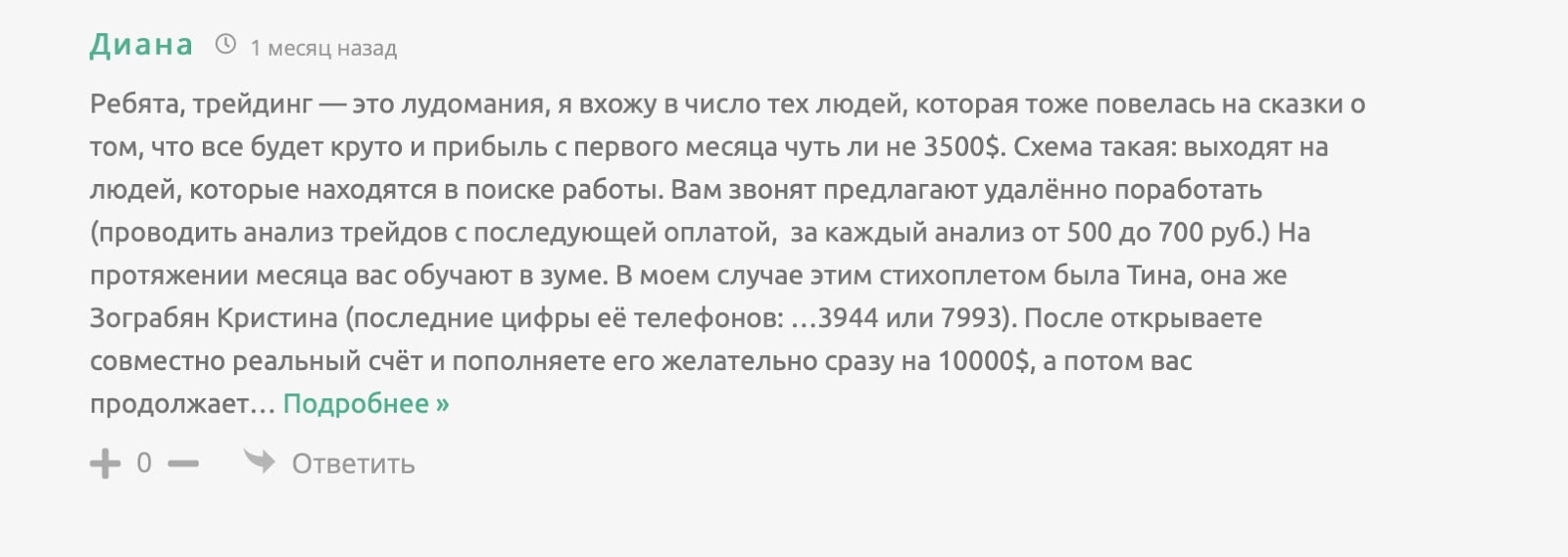 Altex Trade: отзывы  клиентов о работе компании в 2023 году