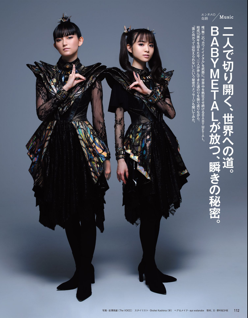 Anan Magazine No 2230 Babymetal Interview