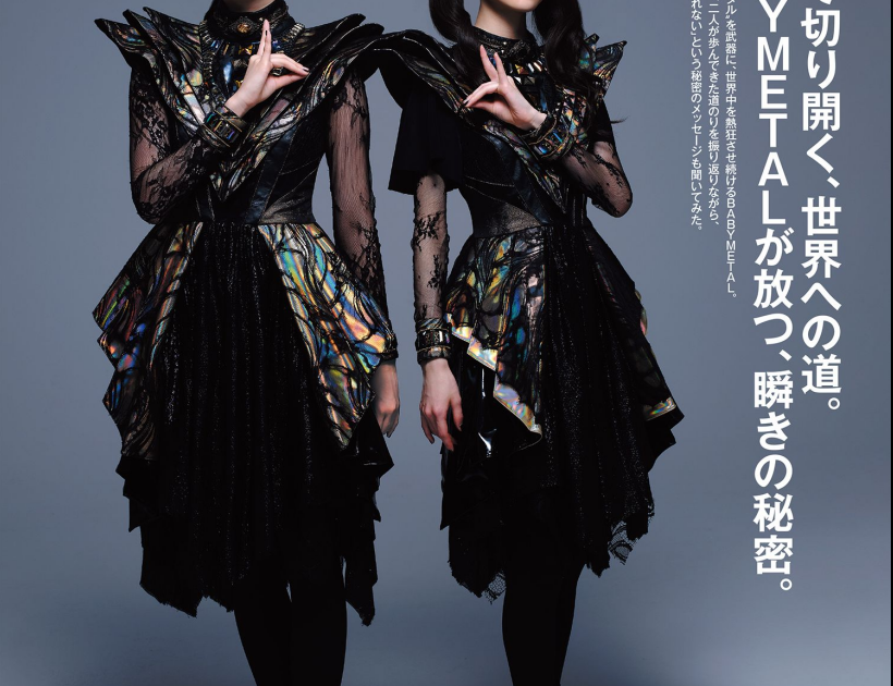 Anan Magazine No 2230 Babymetal Interview