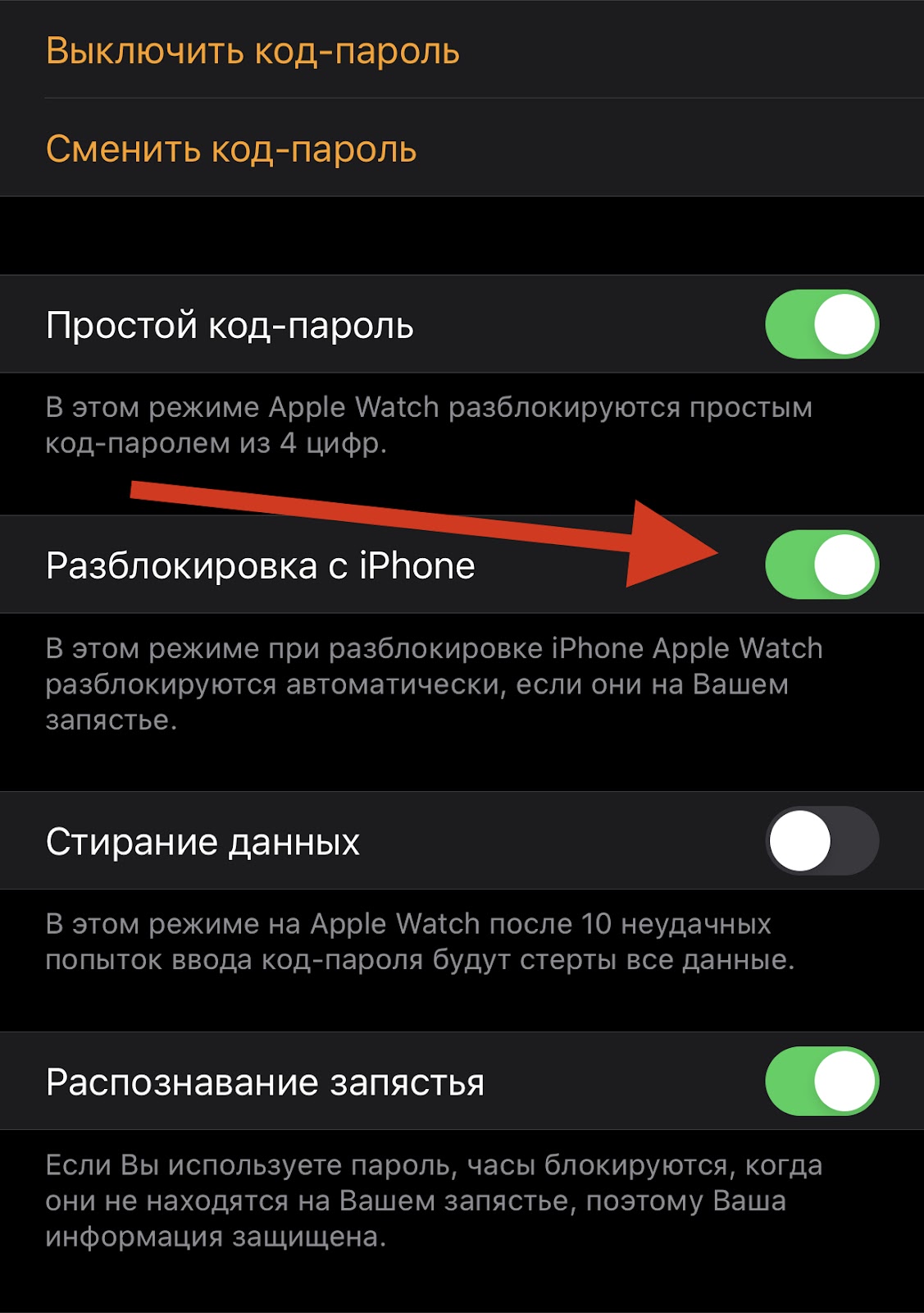 Разблокировка apple watch. Как отключить Apple watch. Код пароль на Apple watch. Apple watch разблокированные. Пульс на Эппл вотч.