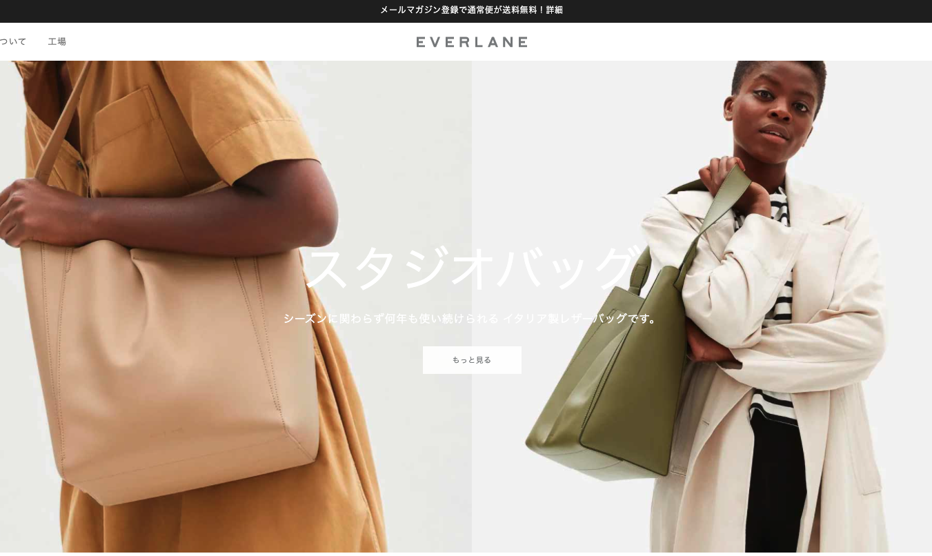 EVERLANE