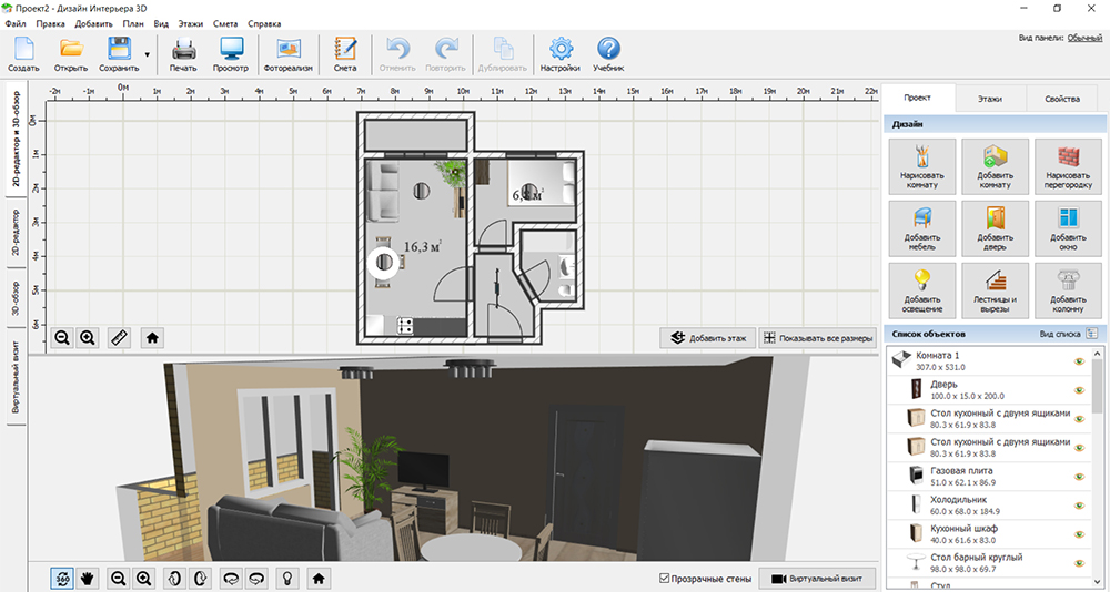 программа 3д проектирования интерьера бесплатная