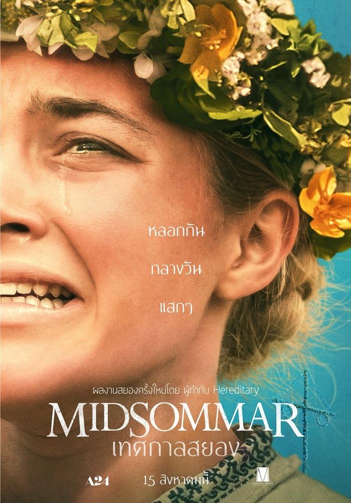 5. MIDSOMMAR 