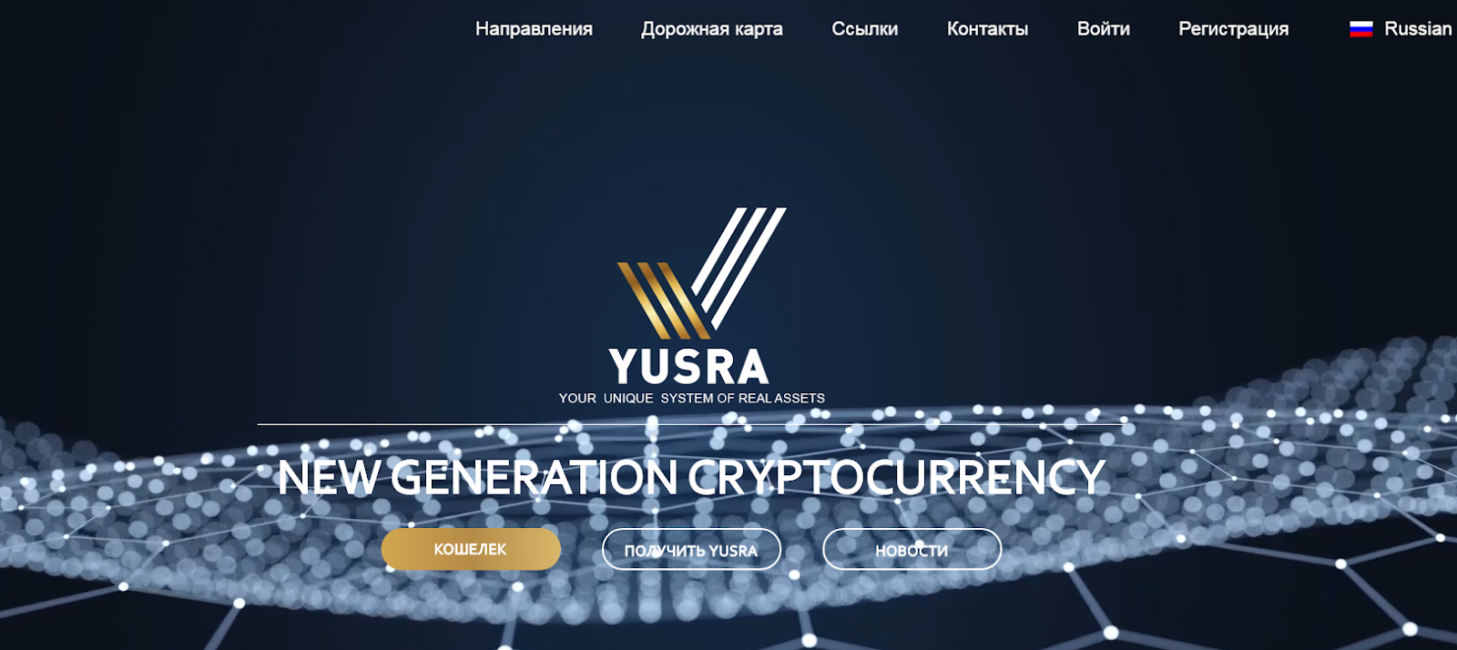 Обзор мошеннического ICO-проекта Yusra Global: отзывы пользователей и схема развода