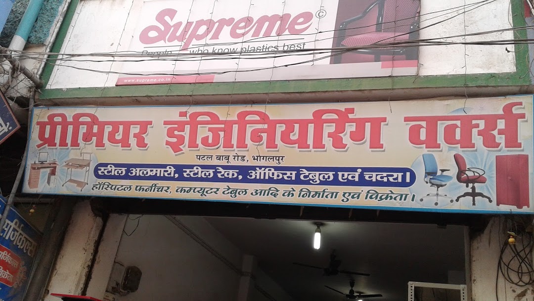 Premiere Engineering Works